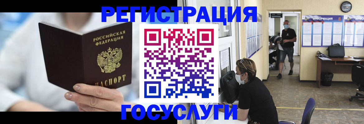 прописка гарантия в Голицыно