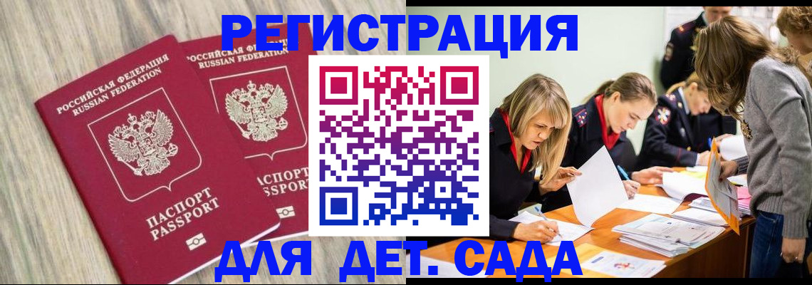 прописка поиск в Голицыно